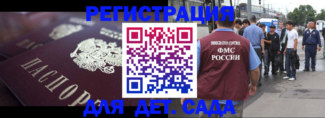 прописка от собственника в Боготоле