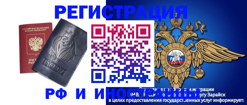 прописка для военкомата в Боготоле