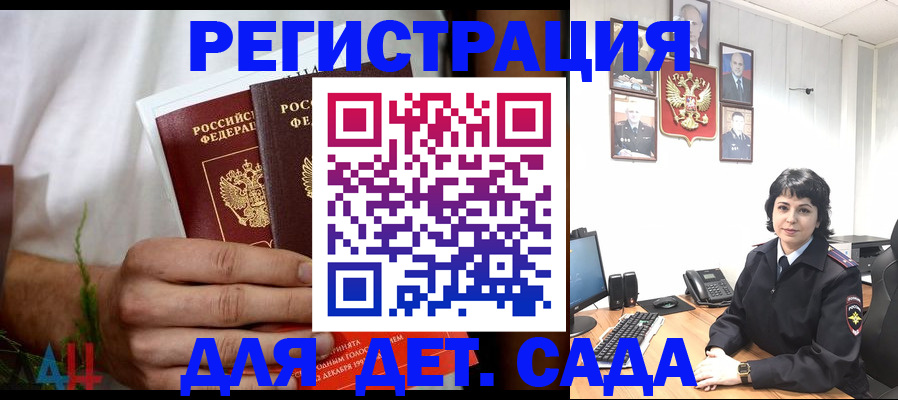 прописка поиск в Боготоле