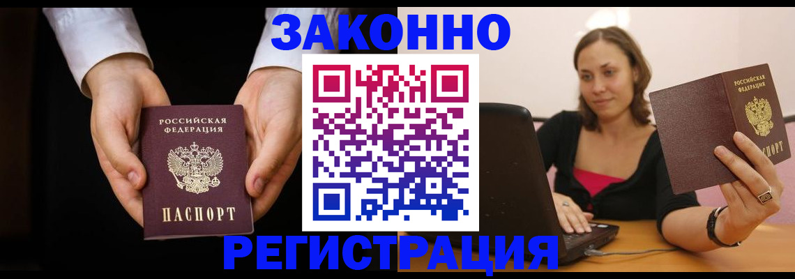 временная регистрация 2025 в Боготоле