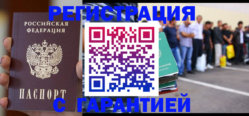 временная регистрация госуслуги в Боготоле