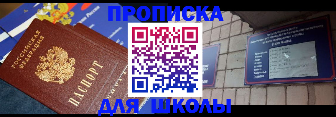 прописка иностранных граждан в Боготоле