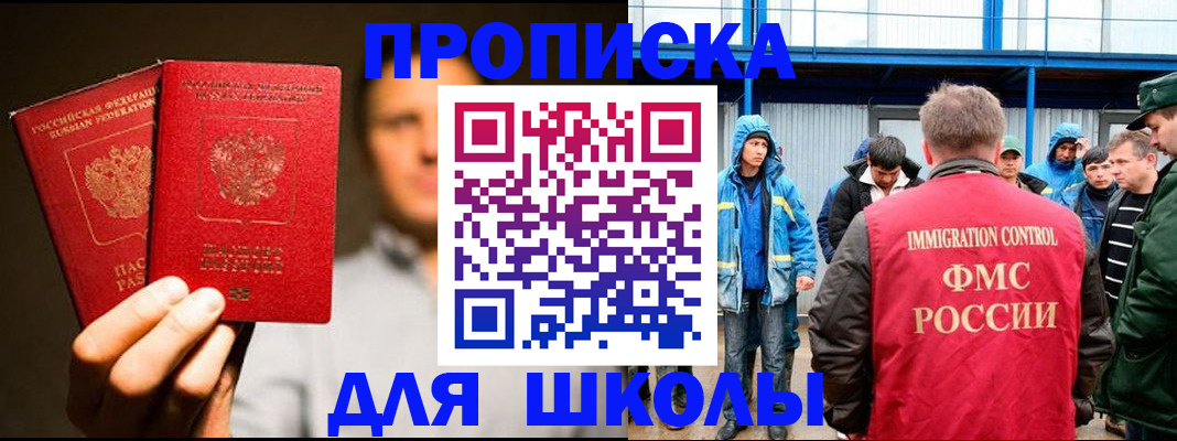 временная регистрация купить в Боготоле