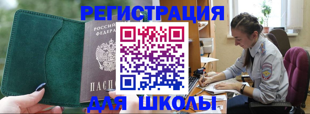 временная регистрация поиск в Боготоле